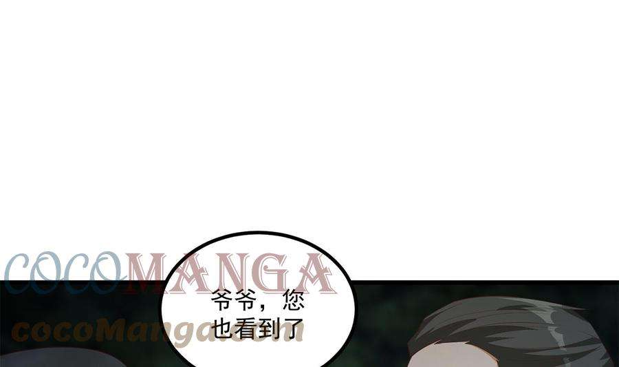 都是黑丝惹的祸二季 第481话 两极反转！