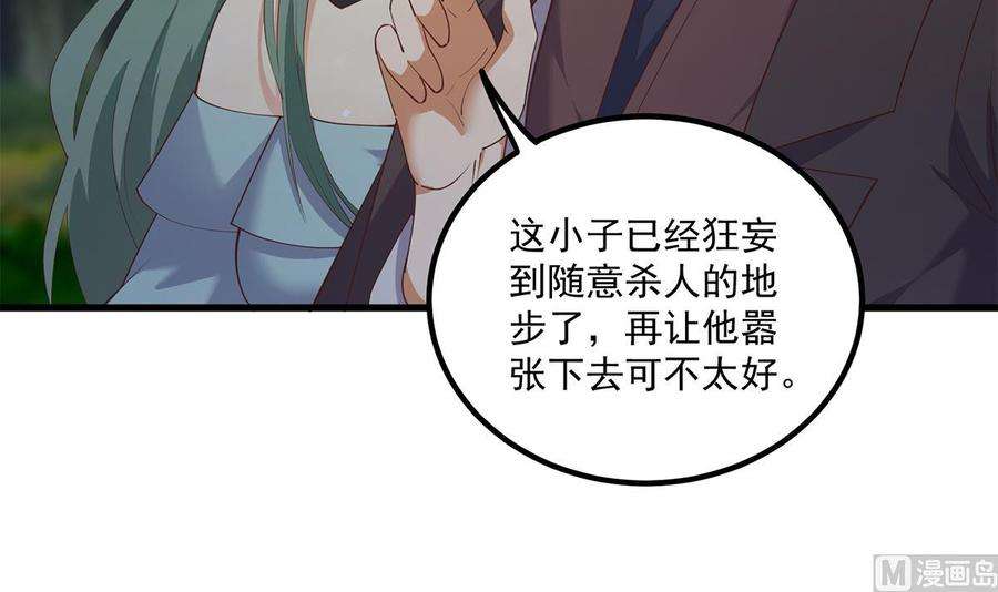 都是黑丝惹的祸二季 第481话 两极反转！