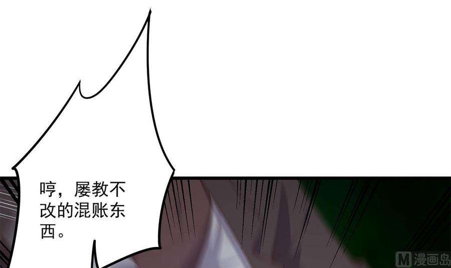 都是黑丝惹的祸二季 第481话 两极反转！