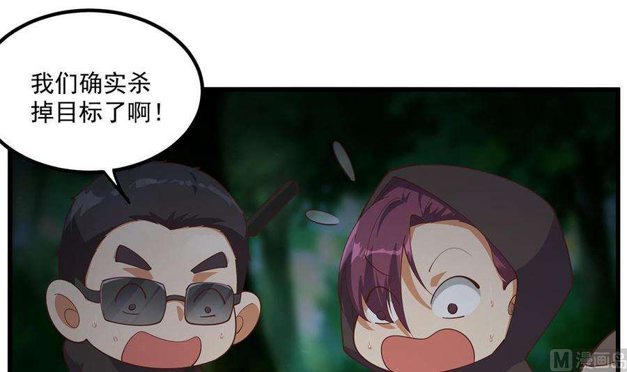 都是黑丝惹的祸二季 第481话 两极反转！