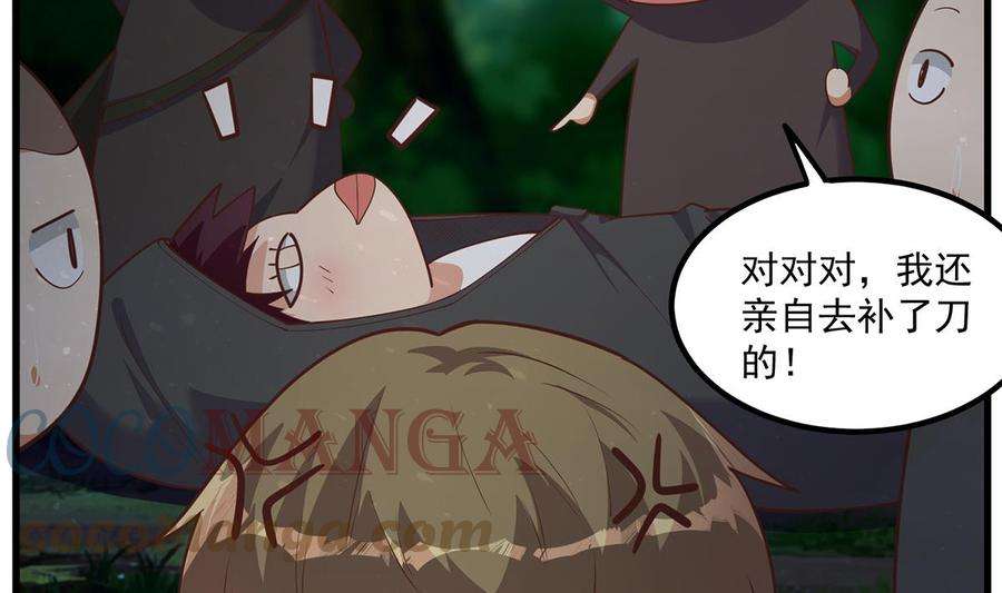 都是黑丝惹的祸二季 第481话 两极反转！