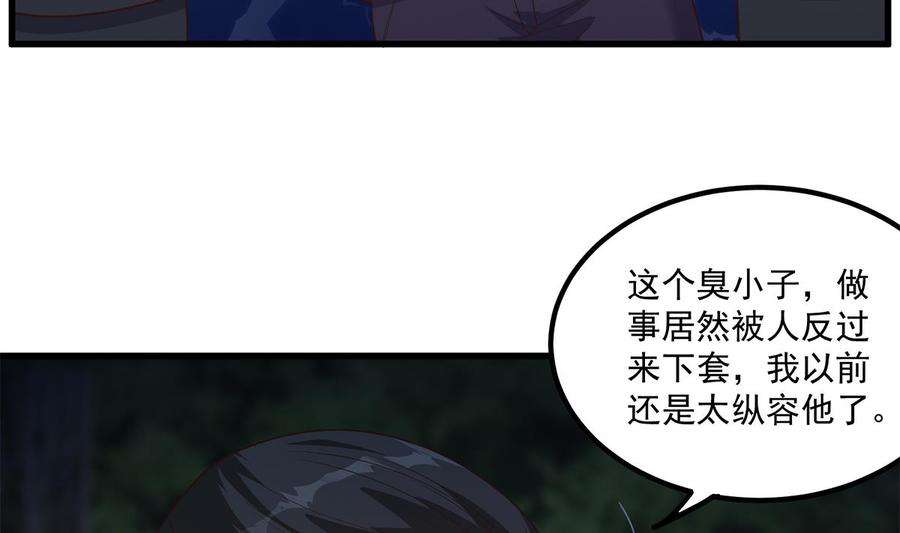 都是黑丝惹的祸二季 第482话 小丑竟是我？