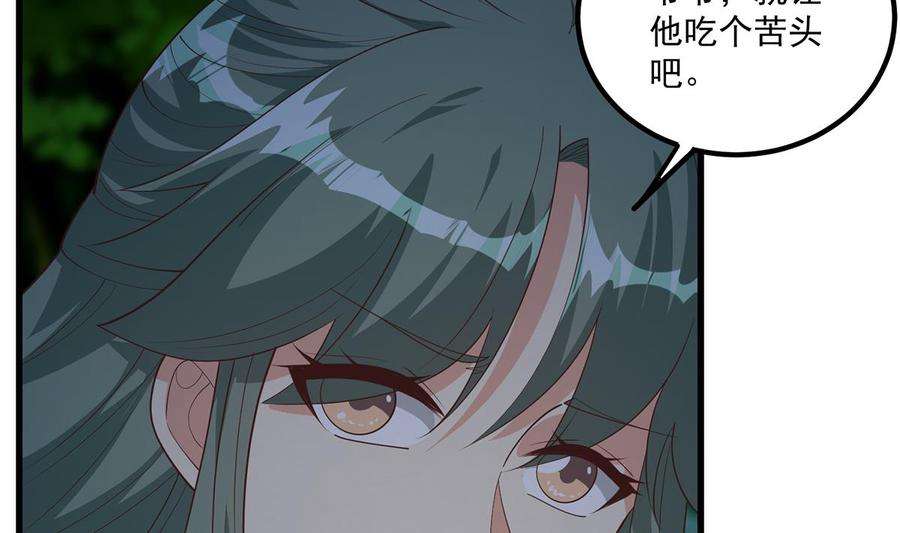 都是黑丝惹的祸二季 第482话 小丑竟是我？
