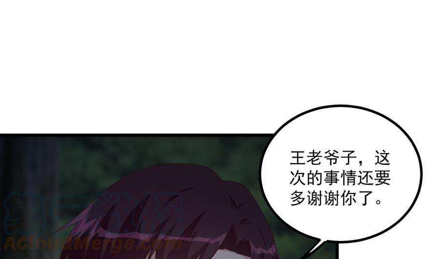 都是黑丝惹的祸二季 第482话 小丑竟是我？