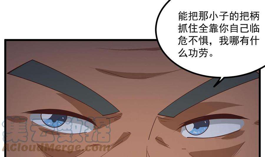都是黑丝惹的祸二季 第482话 小丑竟是我？