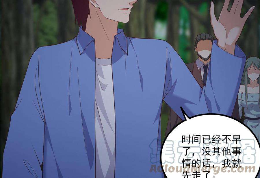 都是黑丝惹的祸二季 第482话 小丑竟是我？
