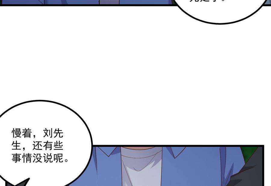 都是黑丝惹的祸二季 第482话 小丑竟是我？