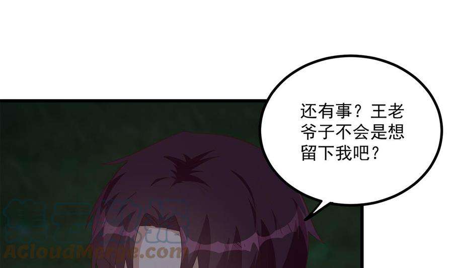 都是黑丝惹的祸二季 第482话 小丑竟是我？