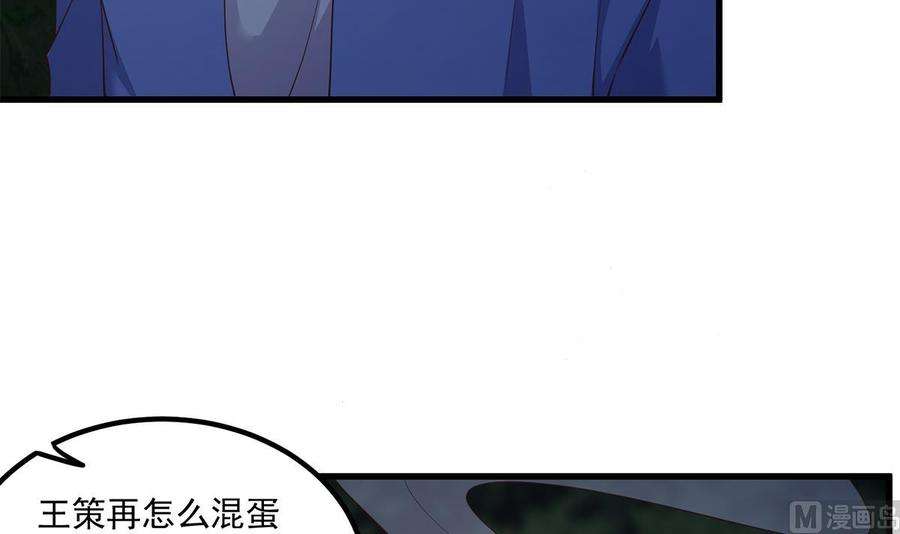 都是黑丝惹的祸二季 第482话 小丑竟是我？