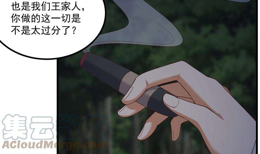 都是黑丝惹的祸二季 第482话 小丑竟是我？