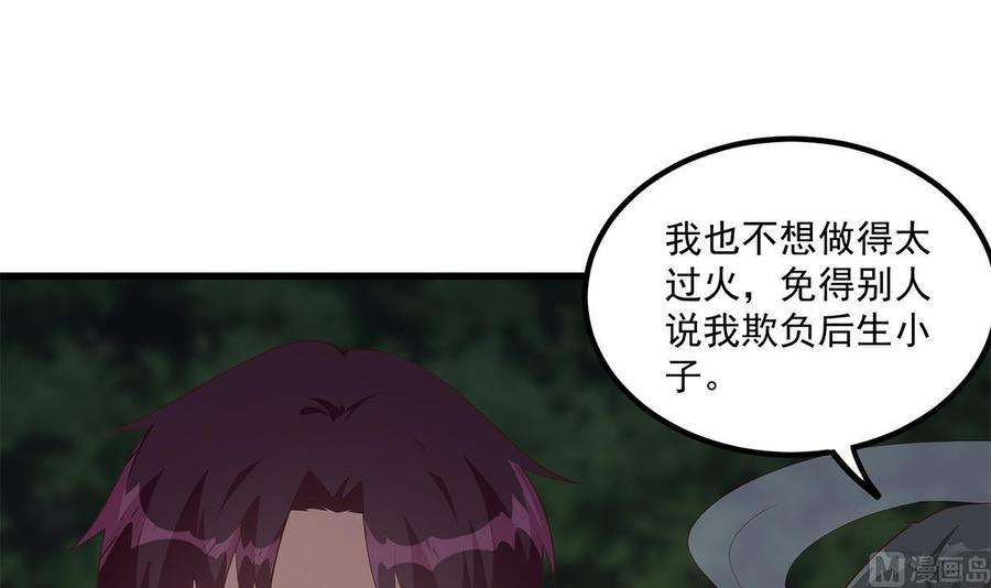 都是黑丝惹的祸二季 第482话 小丑竟是我？