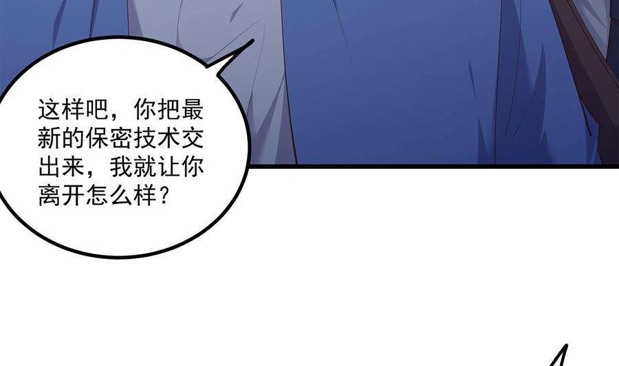 都是黑丝惹的祸二季 第482话 小丑竟是我？