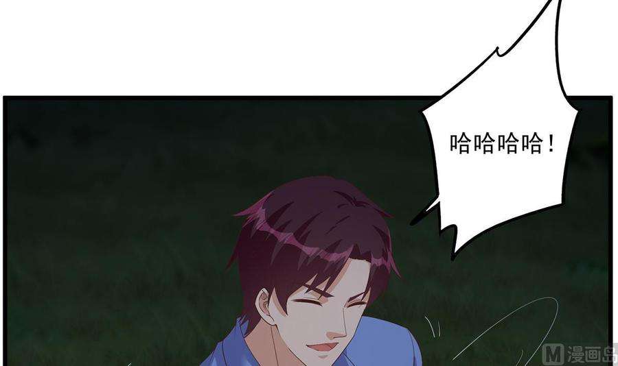 都是黑丝惹的祸二季 第482话 小丑竟是我？