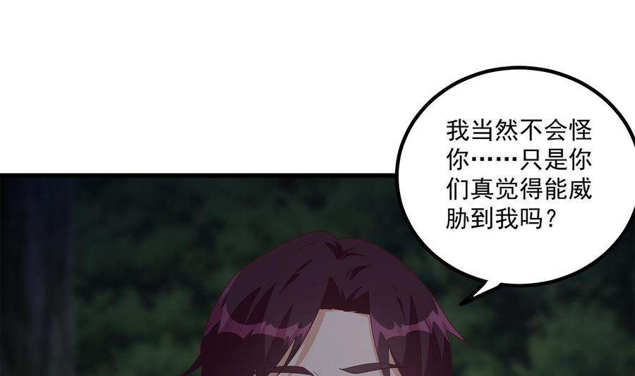 都是黑丝惹的祸二季 第482话 小丑竟是我？