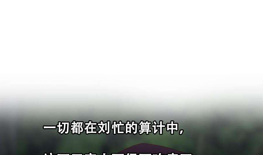 都是黑丝惹的祸二季 第482话 小丑竟是我？