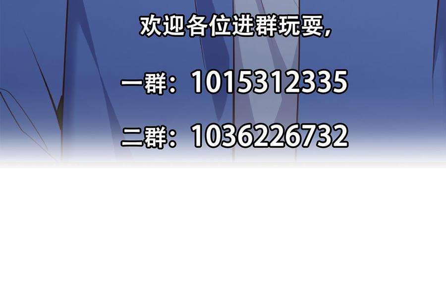 都是黑丝惹的祸二季 第482话 小丑竟是我？