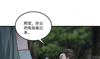 都是黑丝惹的祸二季 第483话 完了芭比Q了！