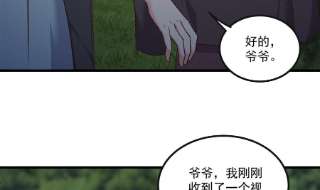 都是黑丝惹的祸二季 第483话 完了芭比Q了！