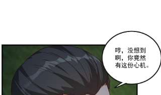 都是黑丝惹的祸二季 第483话 完了芭比Q了！