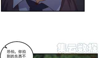 都是黑丝惹的祸二季 第483话 完了芭比Q了！