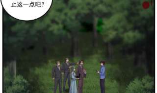 都是黑丝惹的祸二季 第483话 完了芭比Q了！