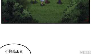 都是黑丝惹的祸二季 第483话 完了芭比Q了！