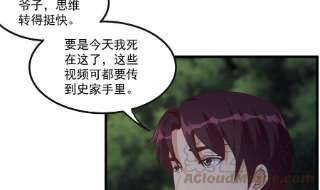 都是黑丝惹的祸二季 第483话 完了芭比Q了！