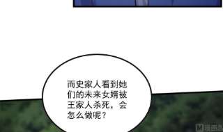 都是黑丝惹的祸二季 第483话 完了芭比Q了！