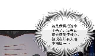 都是黑丝惹的祸二季 第483话 完了芭比Q了！