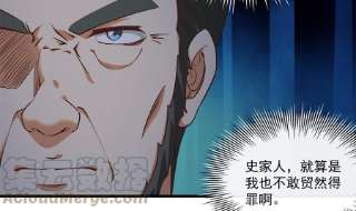都是黑丝惹的祸二季 第483话 完了芭比Q了！