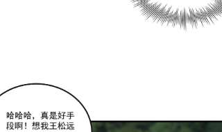 都是黑丝惹的祸二季 第483话 完了芭比Q了！