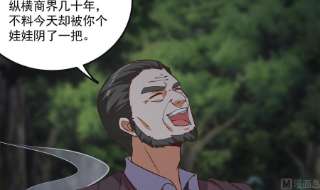 都是黑丝惹的祸二季 第483话 完了芭比Q了！