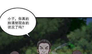 都是黑丝惹的祸二季 第483话 完了芭比Q了！