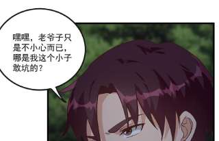 都是黑丝惹的祸二季 第483话 完了芭比Q了！