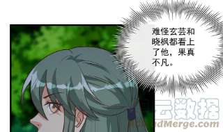 都是黑丝惹的祸二季 第483话 完了芭比Q了！