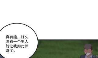 都是黑丝惹的祸二季 第483话 完了芭比Q了！