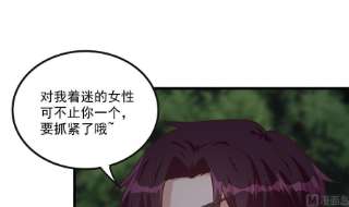 都是黑丝惹的祸二季 第483话 完了芭比Q了！
