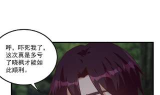 都是黑丝惹的祸二季 第483话 完了芭比Q了！