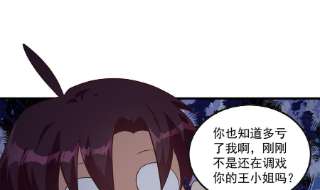 都是黑丝惹的祸二季 第483话 完了芭比Q了！