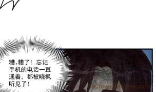都是黑丝惹的祸二季 第483话 完了芭比Q了！