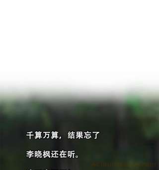 都是黑丝惹的祸二季 第483话 完了芭比Q了！