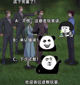 都是黑丝惹的祸二季 第483话 完了芭比Q了！