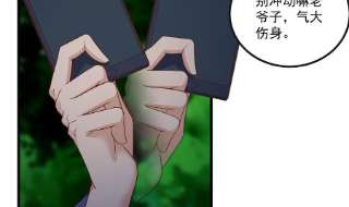 都是黑丝惹的祸二季 第483话 完了芭比Q了！
