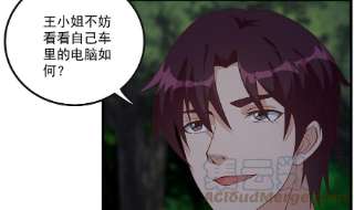 都是黑丝惹的祸二季 第483话 完了芭比Q了！