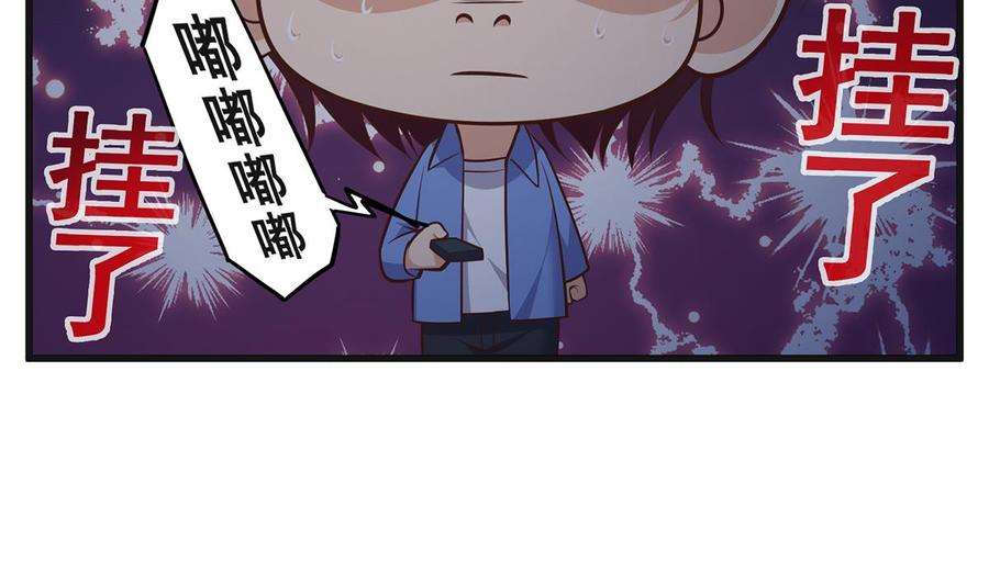 都是黑丝惹的祸二季 第484话 晓枫生气了！
