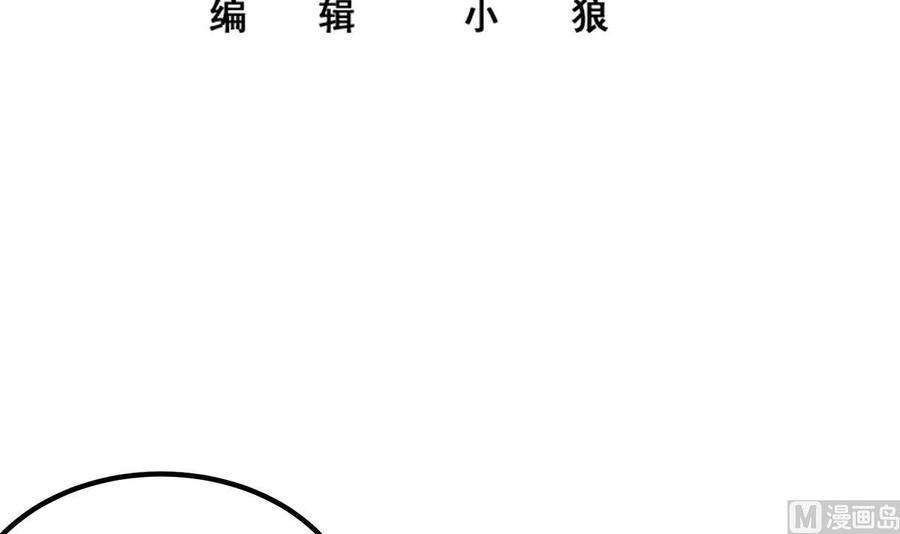 都是黑丝惹的祸二季 第484话 晓枫生气了！