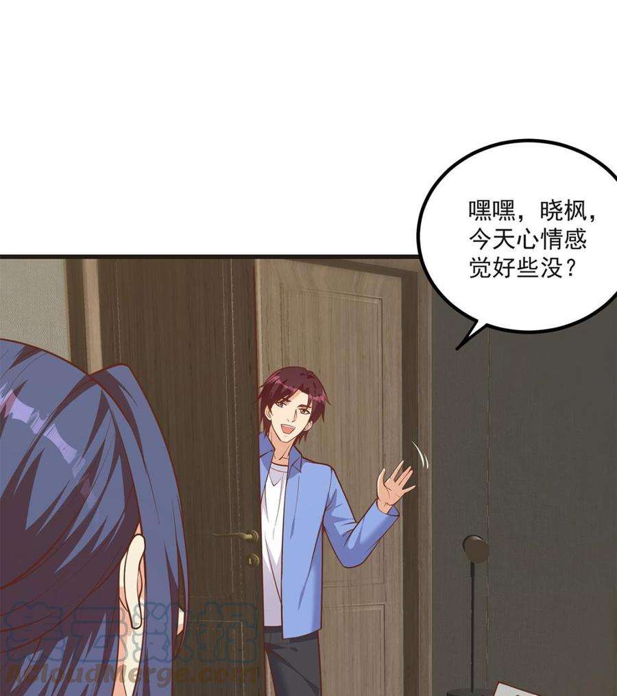 都是黑丝惹的祸二季 第484话 晓枫生气了！