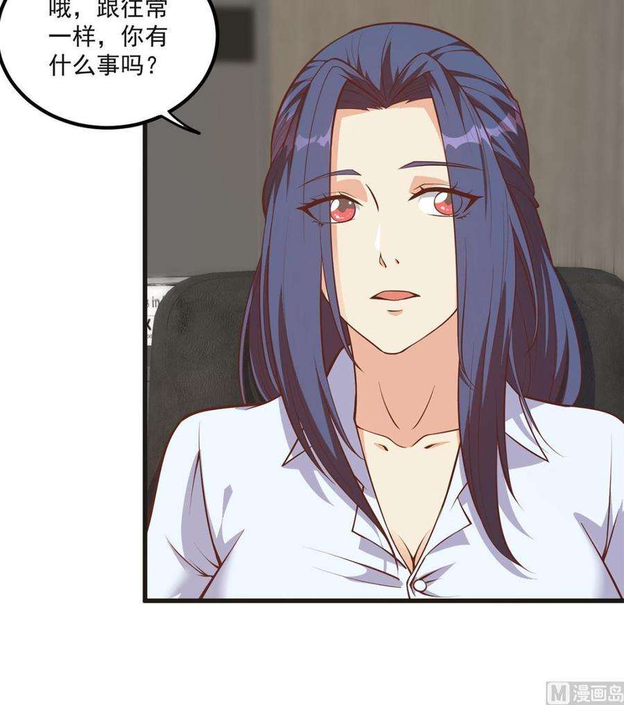 都是黑丝惹的祸二季 第484话 晓枫生气了！