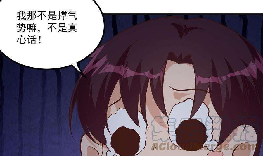 都是黑丝惹的祸二季 第484话 晓枫生气了！