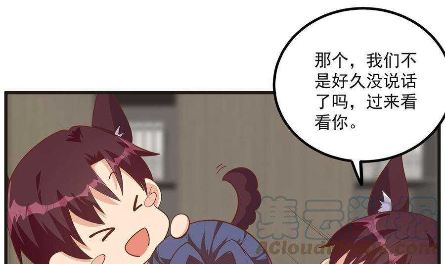 都是黑丝惹的祸二季 第484话 晓枫生气了！